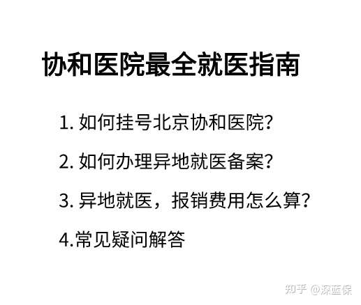 文山最新线上套医保的黄牛是真的吗方法分析(最方便真实的文山怎么找线上套医保的黄牛方法)