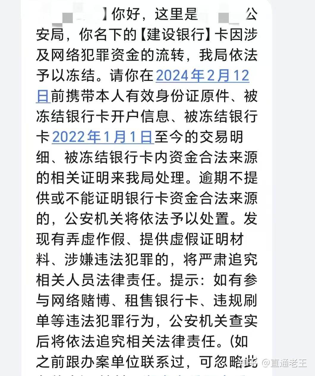 文山最新被法院起诉执行了医保卡会冻结吗方法分析(最方便真实的文山被起诉了医保卡会被冻结吗方法)