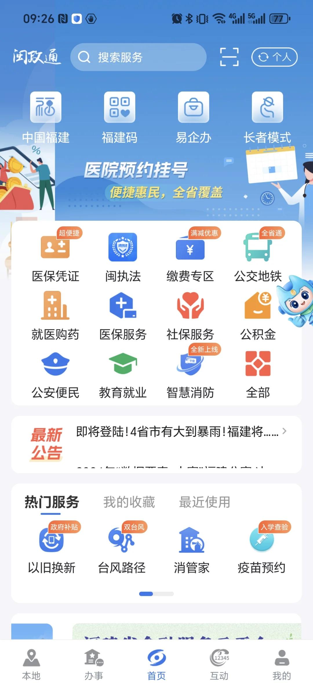 文山最新惠民保险从我医保卡代扣怎么退方法分析(最方便真实的文山惠民保怎么退保了方法)
