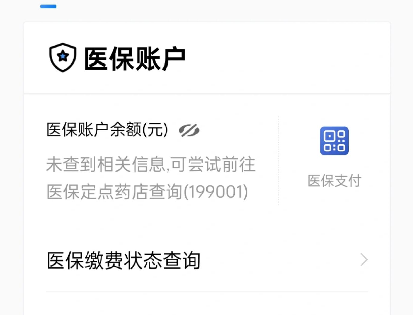 文山最新急用钱哪里能刷医保卡方法分析(最方便真实的文山在哪可以刷医保卡方法)