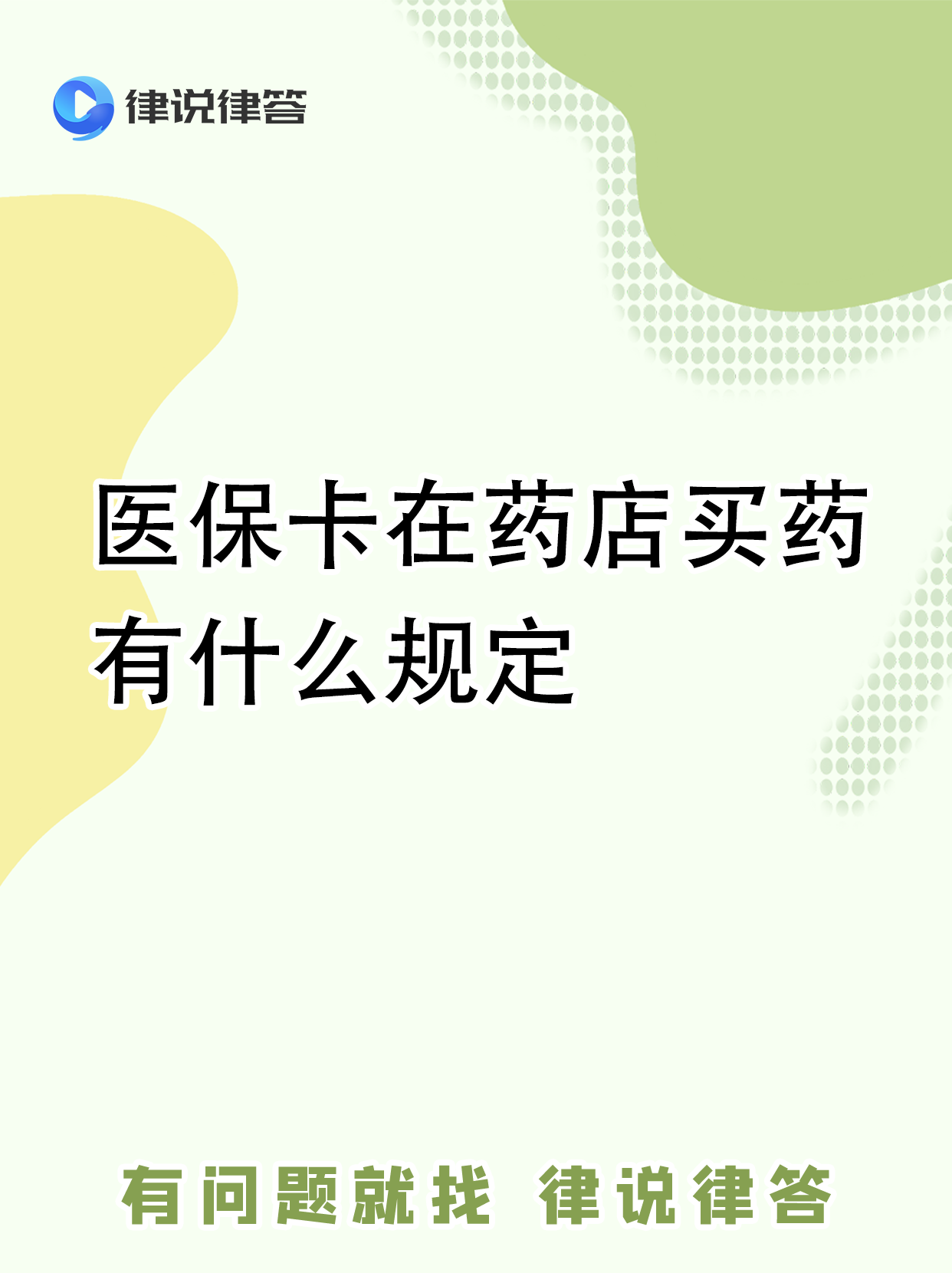 文山最新怎样跟药店的人说套医保卡方法分析(最方便真实的文山急用钱如何提取医保卡里的钱方法)