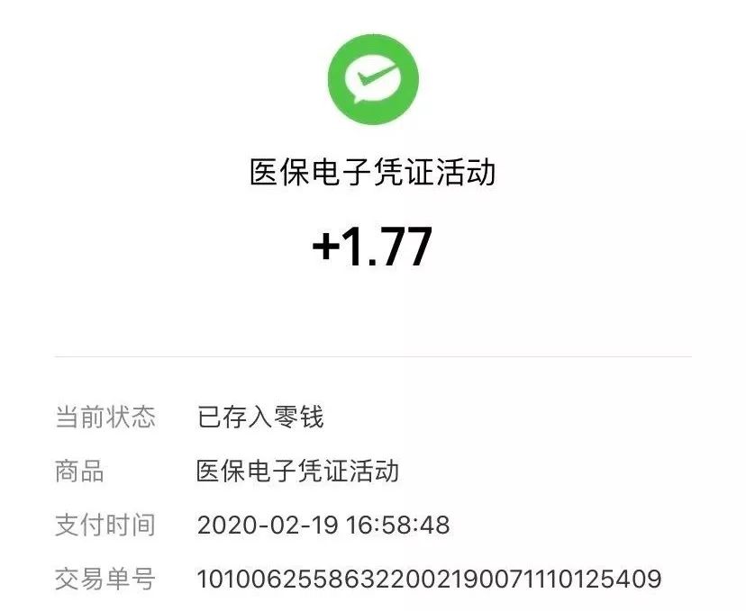 文山最新医保卡24小时套取微信方法分析(最方便真实的文山医保卡24小时套取微信支付方法)