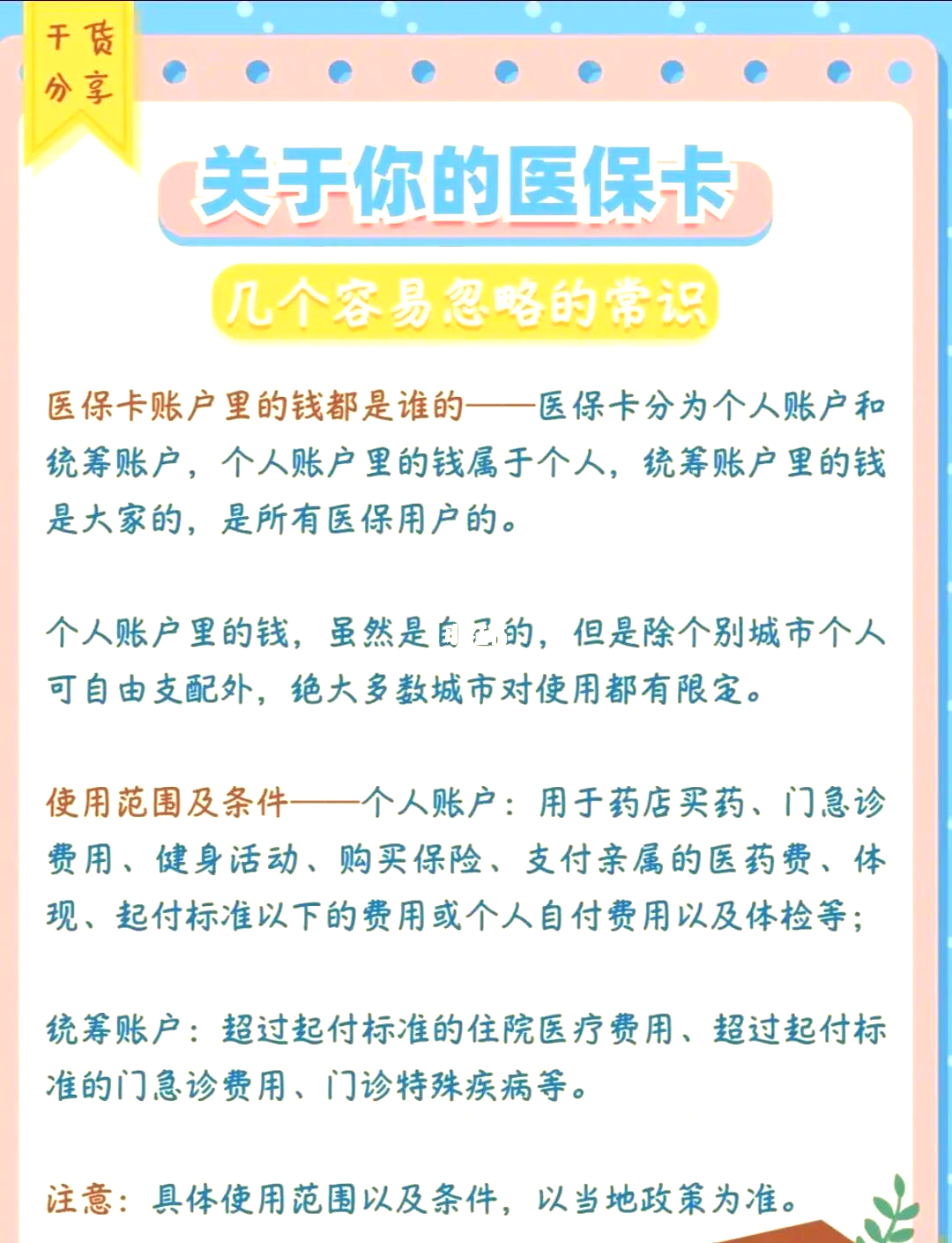 文山最新医保卡需要去哪里办理方法分析(最方便真实的文山医保卡需要去哪里办理才能用方法)