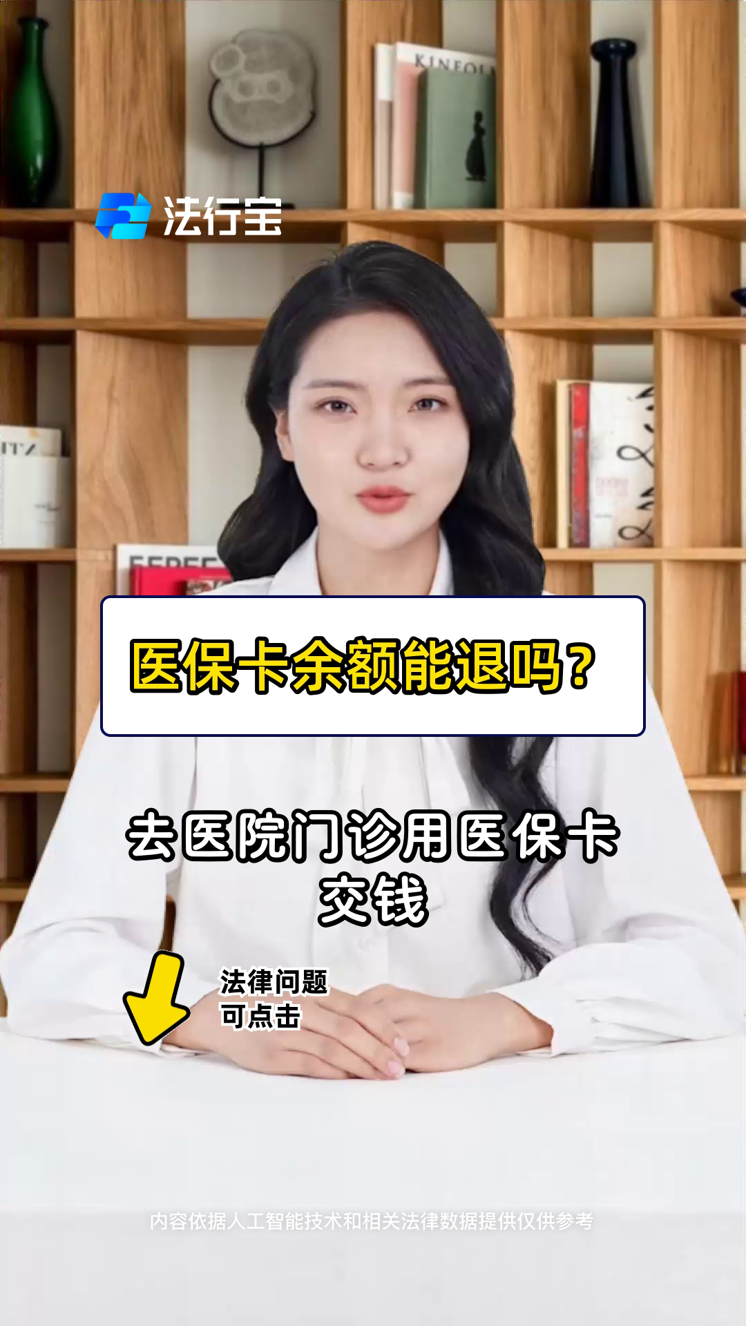 文山最新医保卡余额会被法院冻结吗方法分析(最方便真实的文山医保卡里的钱法院能冻结吗方法)
