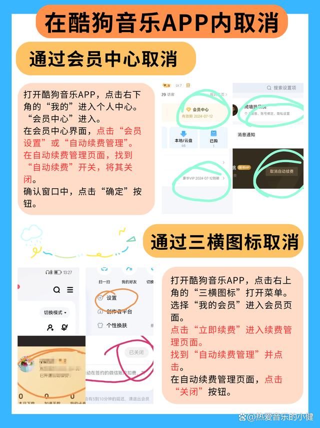 文山最新惠民保怎么取消自动续费方法分析(最方便真实的文山惠民保取消自动续费后,隔年怎么续费方法)