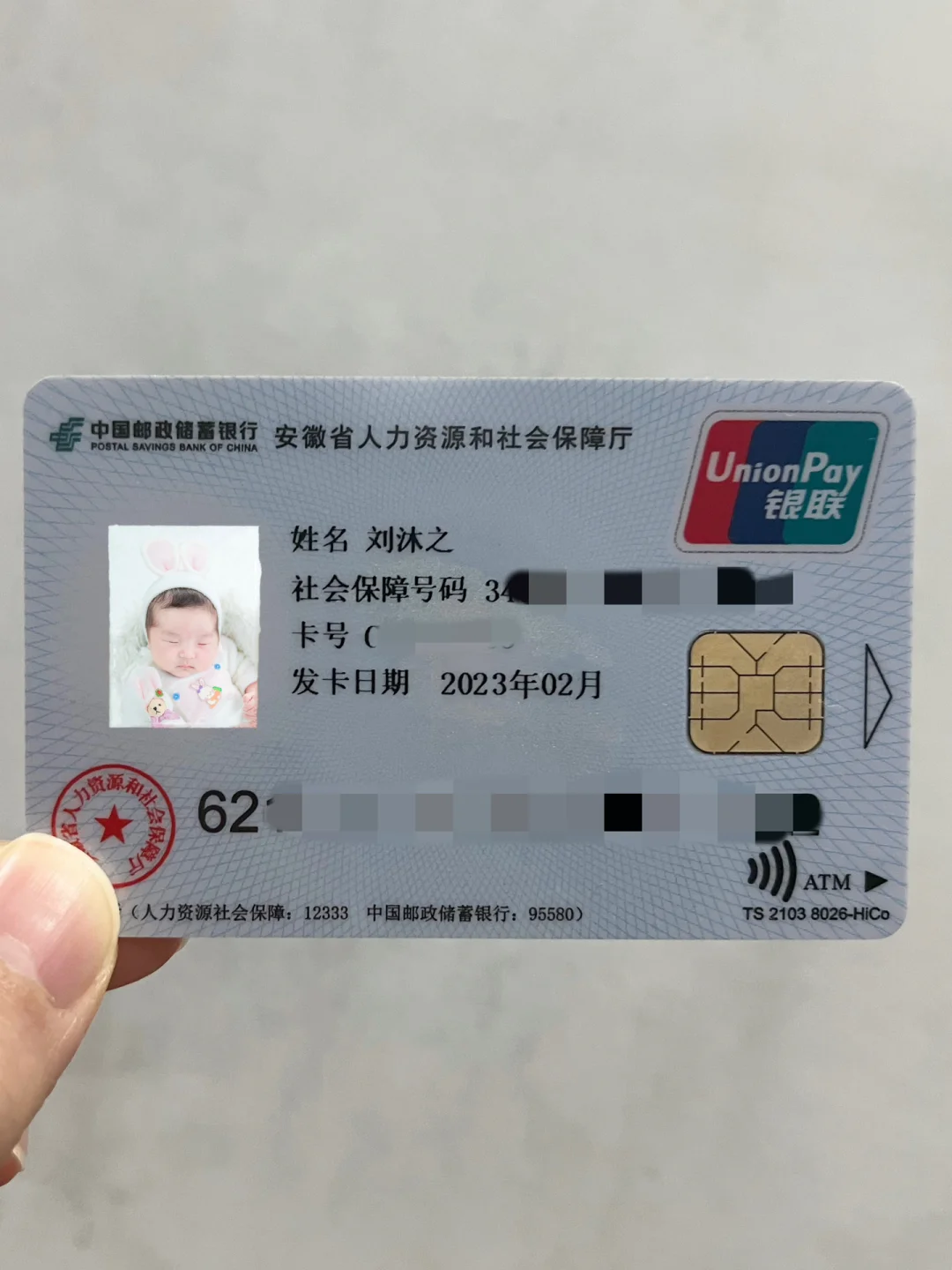 文山包含高价回收医保卡联系方式苏州的词条