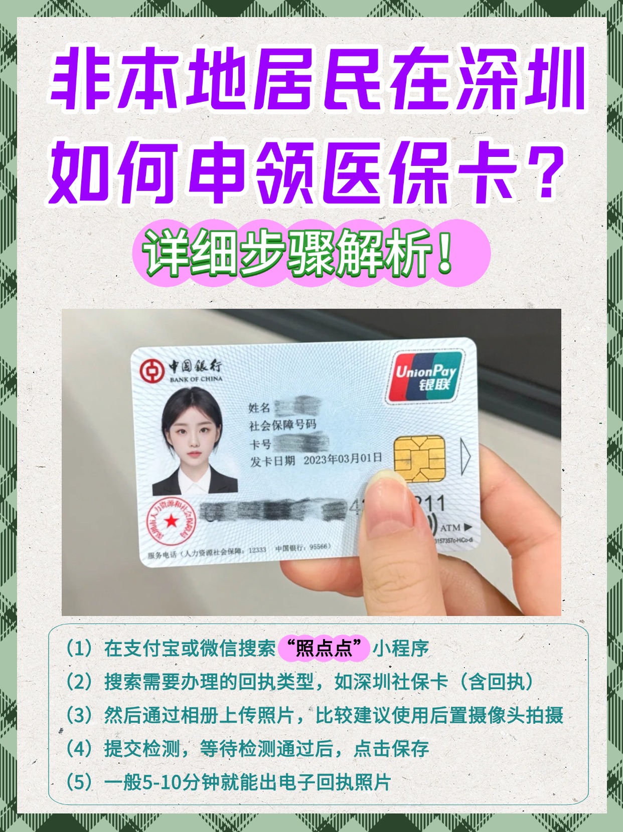 文山最新急用钱医保卡套取联系方式方法分析(最方便真实的文山医保提取代办中介方法)