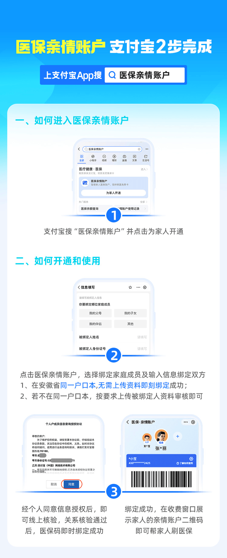 文山最新支付宝商家医保助手方法分析(最方便真实的文山支付宝商家医保助手怎么用方法)