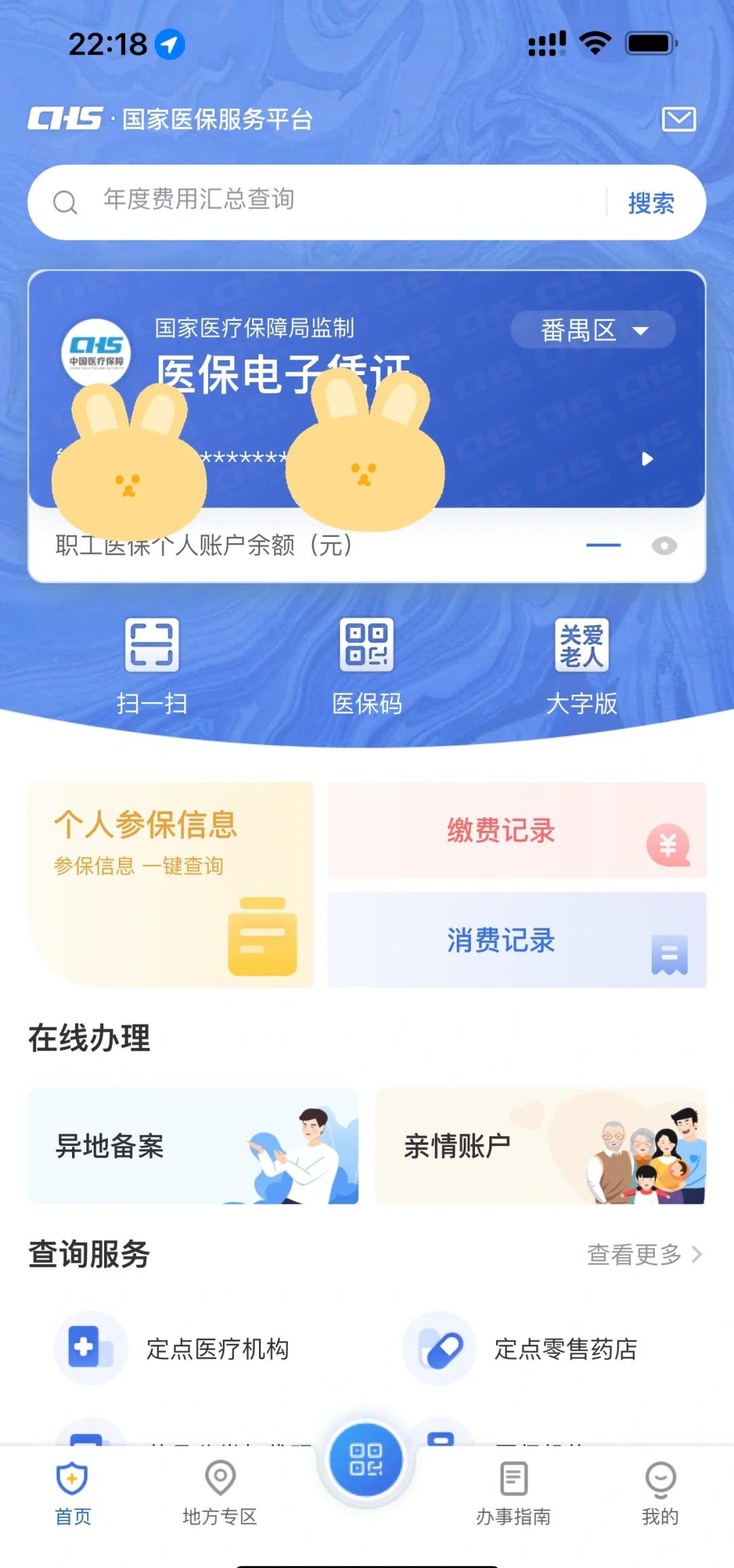 文山最新医保卡余额回收平台方法分析(最方便真实的文山24小时高价回收医保方法)