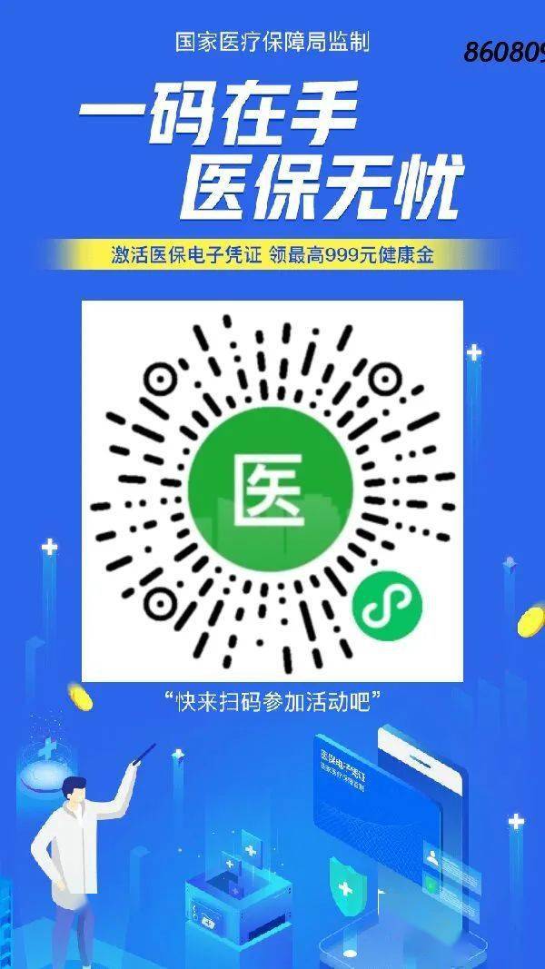 文山最新医保怎么套现提现取现方法分析(最方便真实的文山医保怎么套现有什么危害方法)