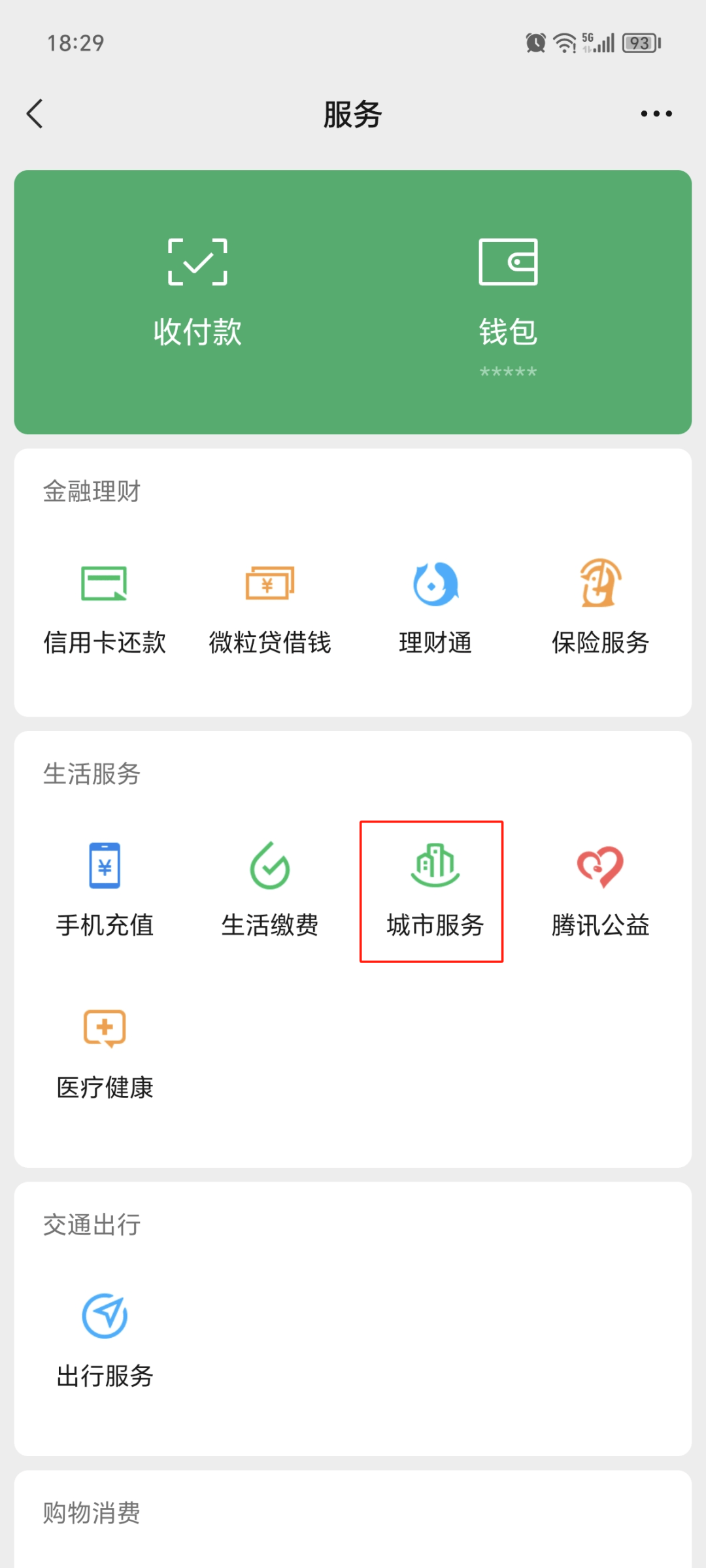 文山最新医保卡提取24小时微信方法分析(最方便真实的文山医保提现24小时微信中介方法)