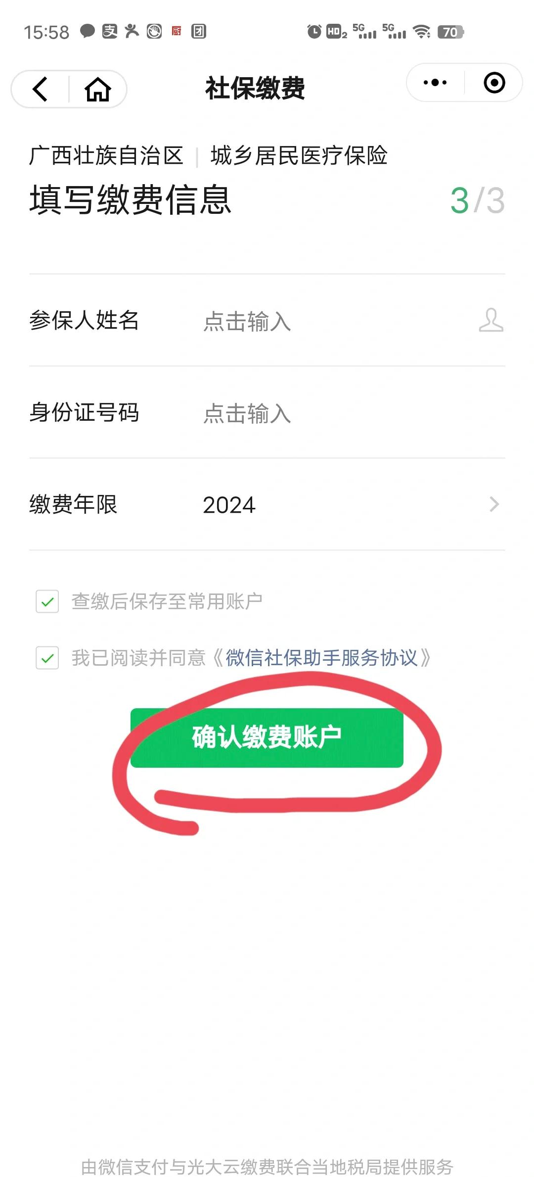 文山最新医保卡的钱转入微信余额能用吗方法分析(最方便真实的文山医保卡的钱能提到微信吗方法)