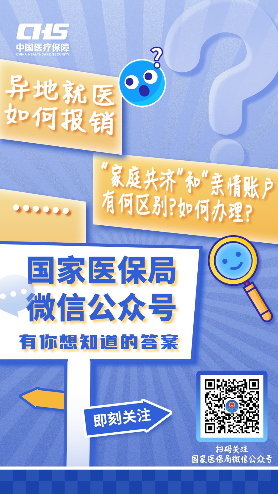 文山最新医保取现24小时微信成都方法分析(最方便真实的文山成都电子医保卡网上自助提现方法)