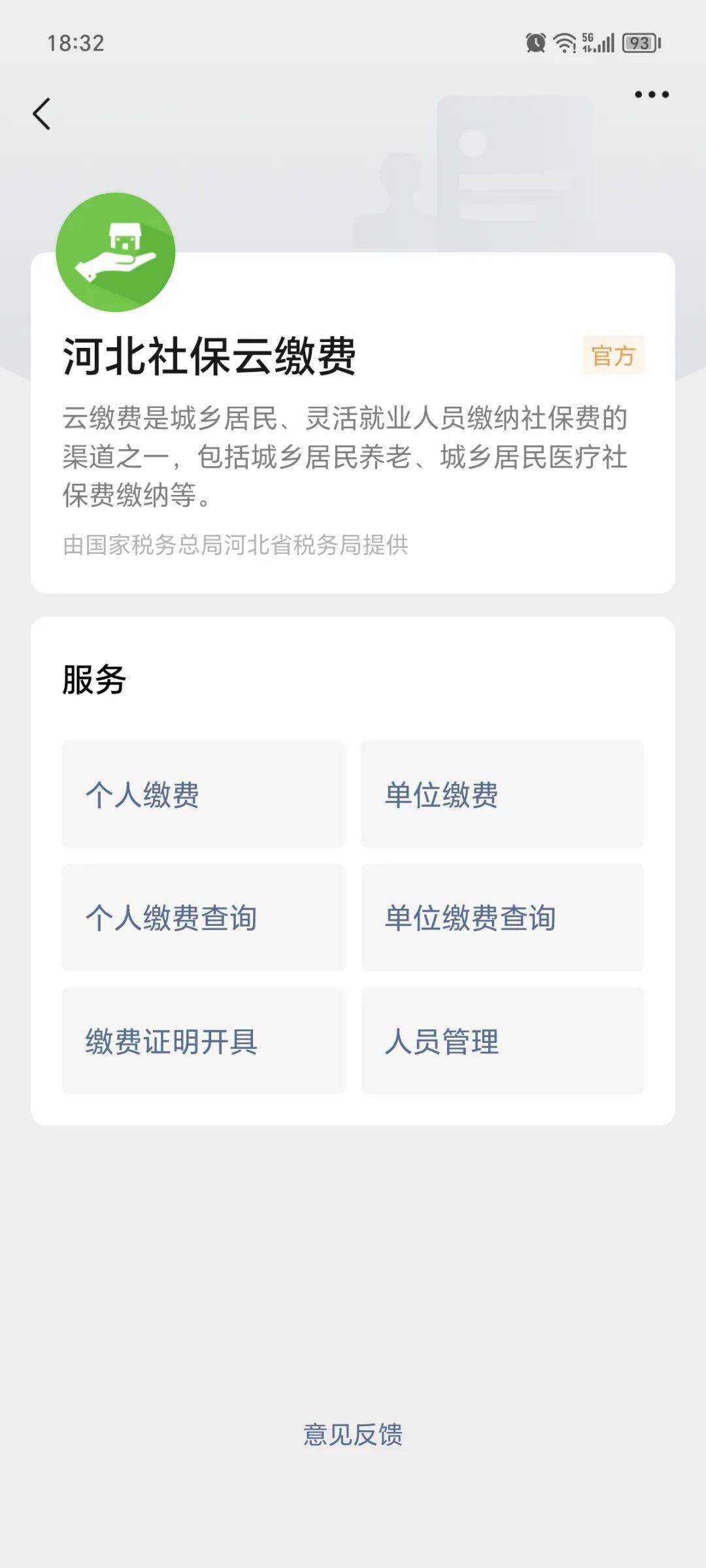 文山最新医保取现24小时微信成都方法分析(最方便真实的文山成都电子医保卡网上自助提现方法)