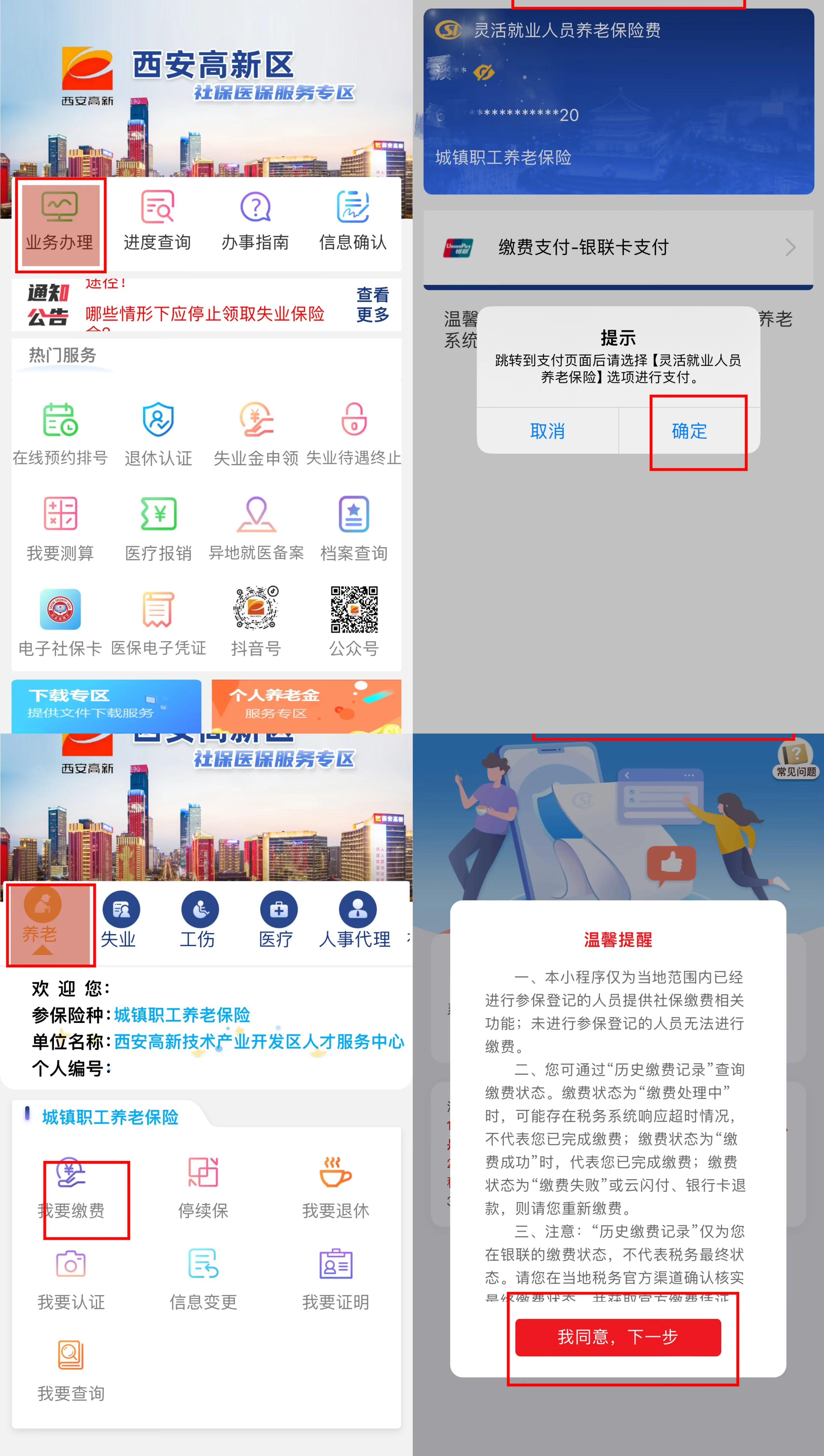 文山最新西安哪里可以套医保卡方法分析(最方便真实的文山西安市医保卡可以刷避孕套吗方法)