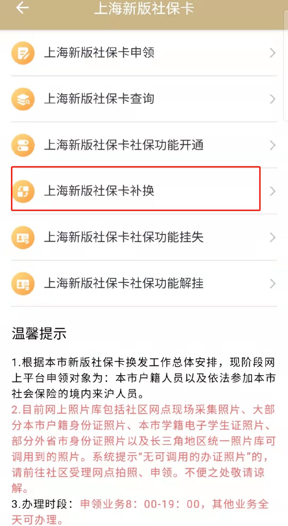 文山最新上海医保卡的钱每年什么时候打入方法分析(最方便真实的文山上海医保卡的钱每年几月份到账方法)
