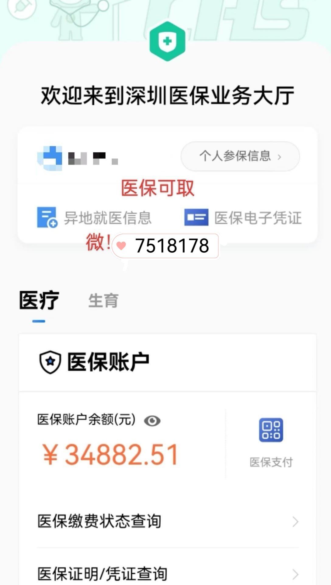 文山最新医保卡提现怎么提取出来方法分析(最方便真实的文山医保小额提取代办200以内方法)