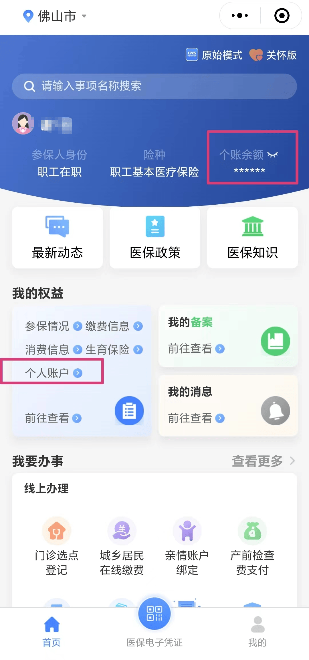 文山最新医保卡的钱怎么微信提取方法分析(最方便真实的文山微信往医保卡怎么打钱方法)