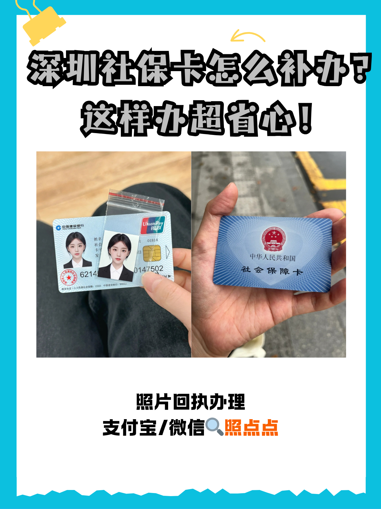 文山最新深圳医保卡最简单取现方法分析(最方便真实的文山深圳医保卡最简单取现多久到账方法)
