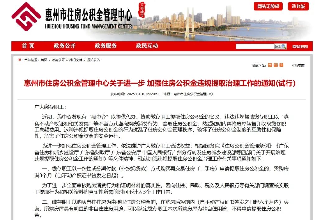 文山最新找中介提取公积金要坐牢吗方法分析(最方便真实的文山找中介提取公积金要坐牢吗知乎方法)