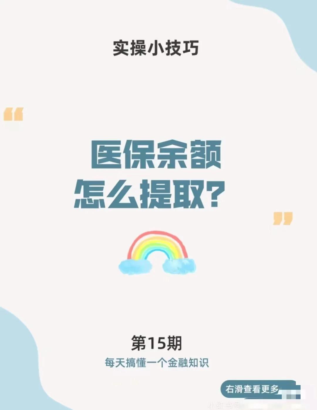 文山最新医保卡提取现金方法app方法分析(最方便真实的文山医保卡提取现金方法工癓yibaotq8徐方法)