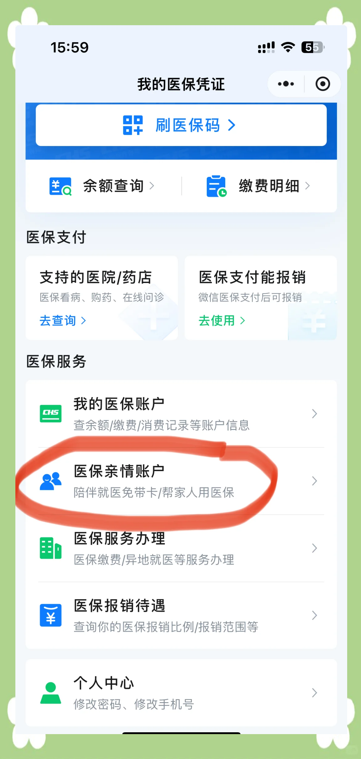 文山最新佛山急用钱套医保卡联系方式方法分析(最方便真实的文山佛山医保卡上有笔钱吗是真的吗方法)