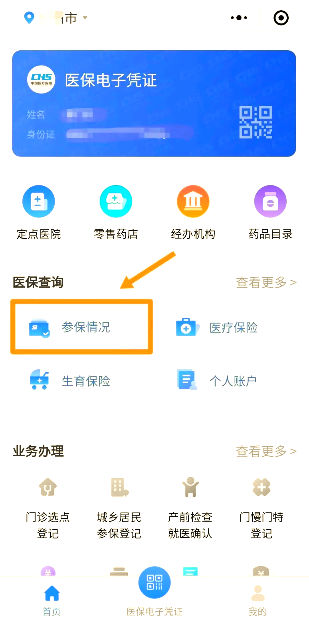 文山最新医保取现中介微信怎么取方法分析(最方便真实的文山微信医保小程序提现是真的么方法)