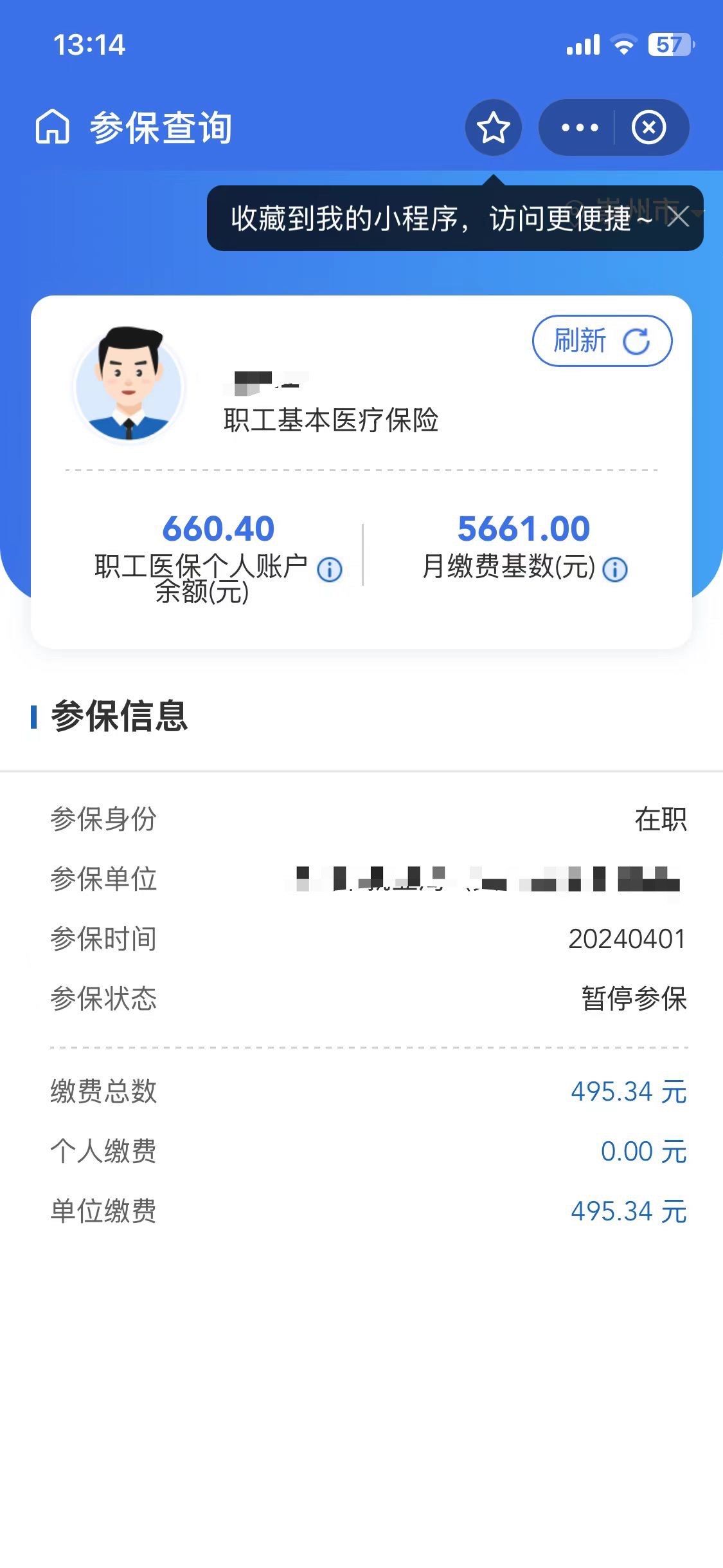 文山最新医保卡提现怎么提取方法分析(最方便真实的文山个人医保余额怎么提取方法)