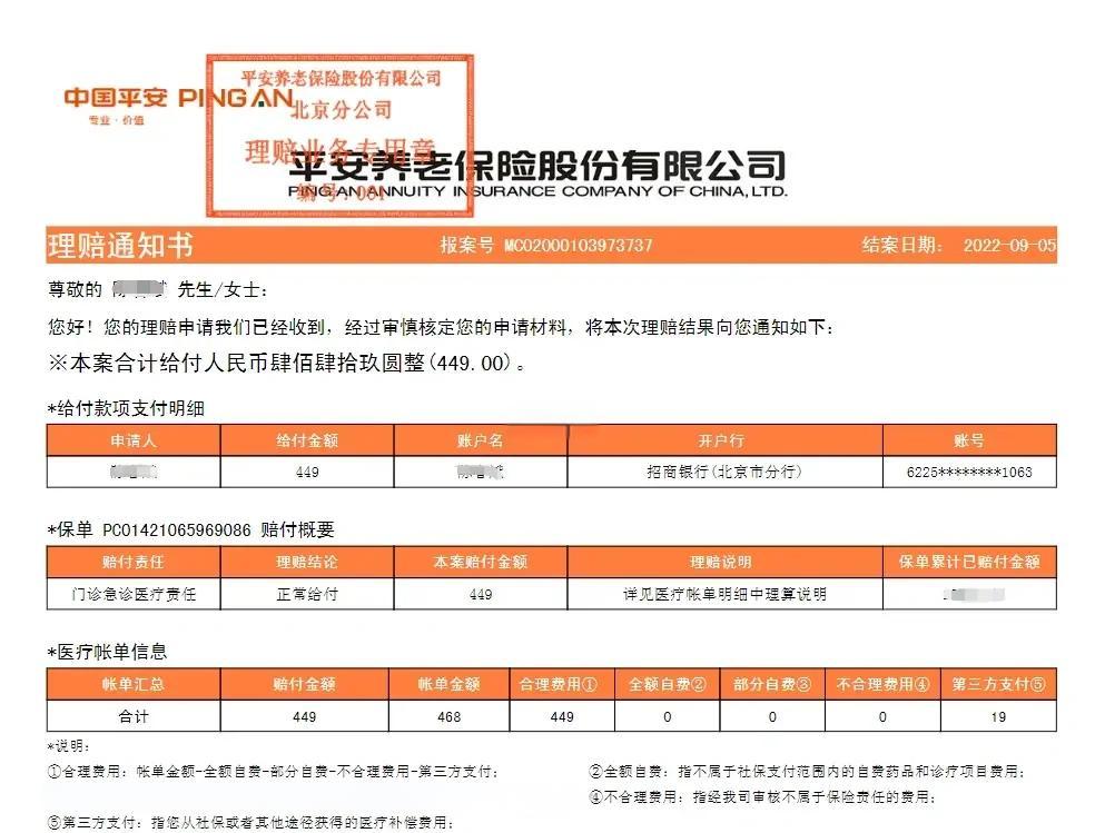 文山最新医保现金报销多久到账方法分析(最方便真实的文山医疗报销给现金还是什么方法)
