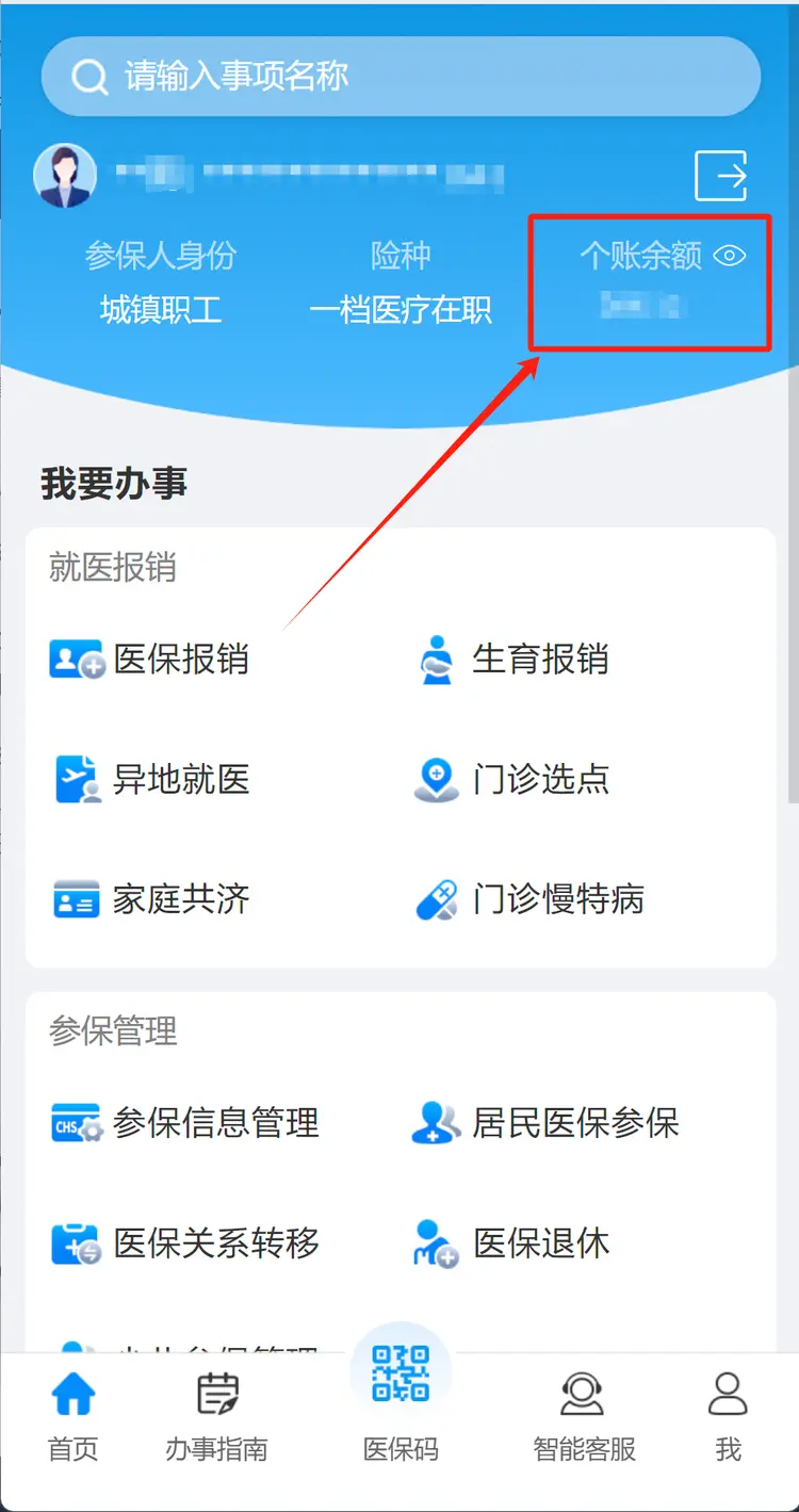 文山最新深圳医保提取秒到方法分析(最方便真实的文山深圳医保提取秒到肋癓yibaotq8救方法)