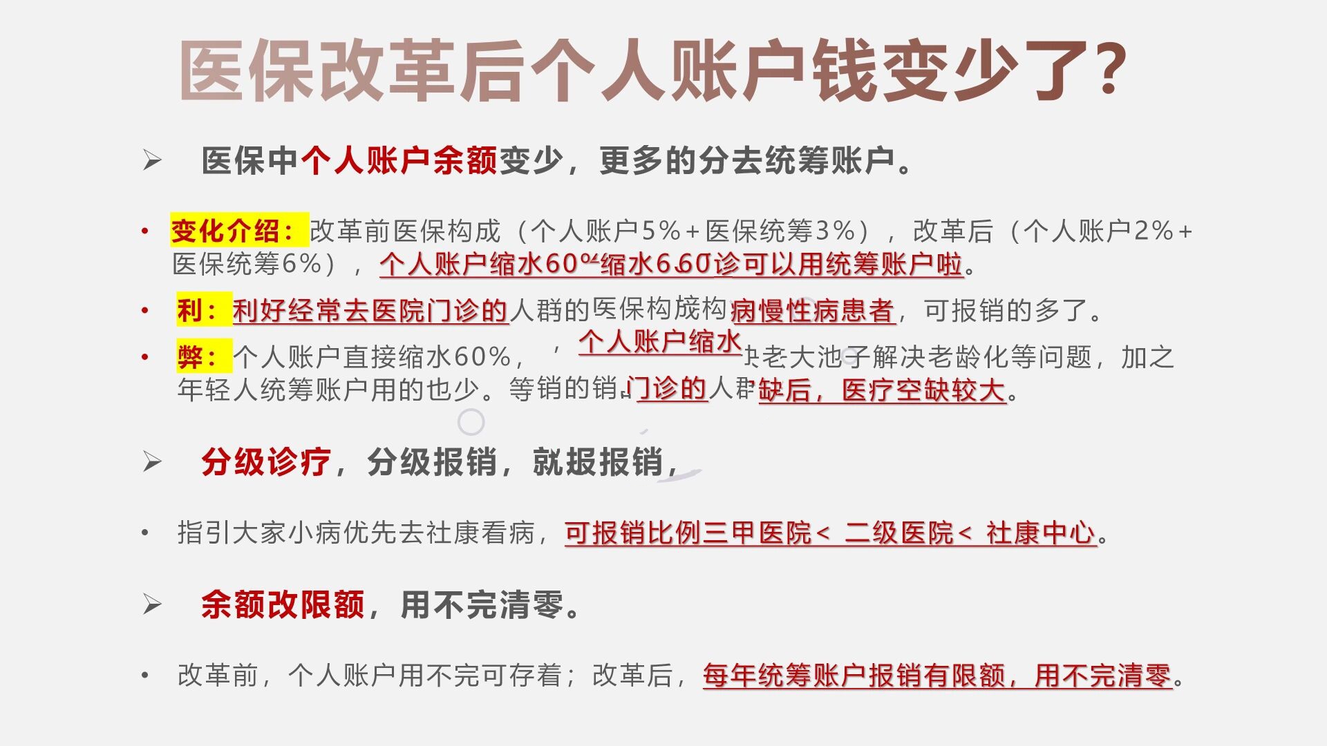 文山最新深圳医保个人账户的钱怎么提取方法分析(最方便真实的文山深圳医保个人账户余额可以提现吗方法)