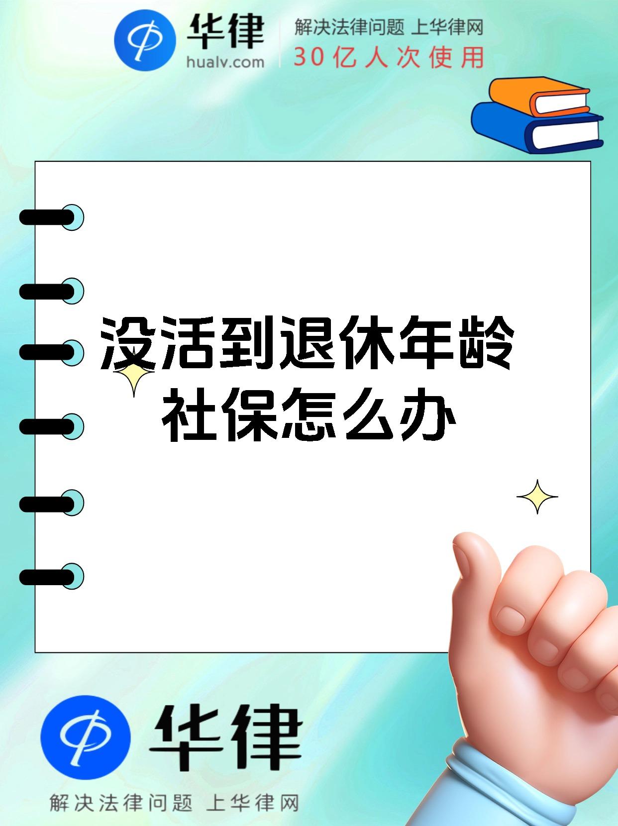 文山最新社保不想交了可以退吗方法分析(最方便真实的文山公司交的社保不想交了可以退吗方法)