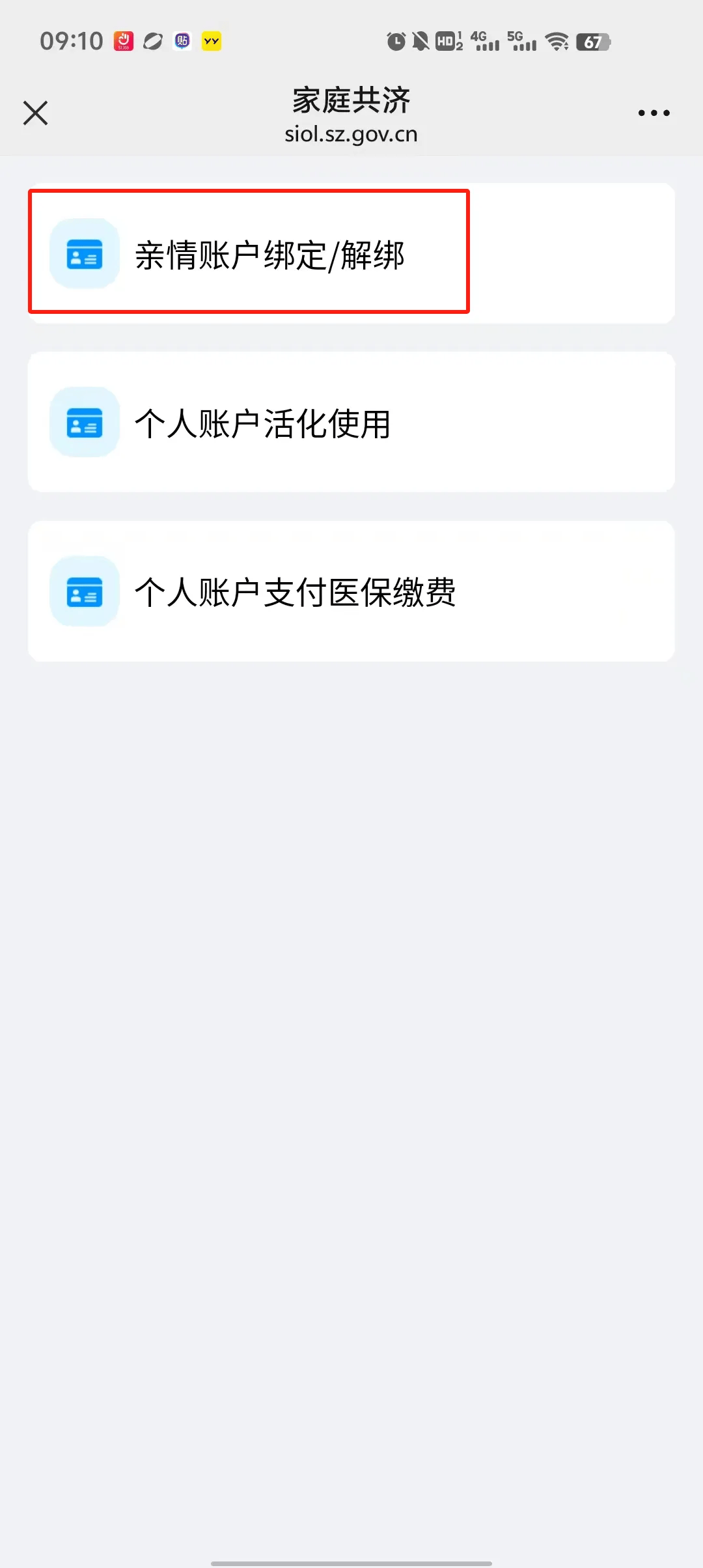 文山最新深圳医保个人账户提取方法分析(最方便真实的文山2020年深圳医保卡提现方法)
