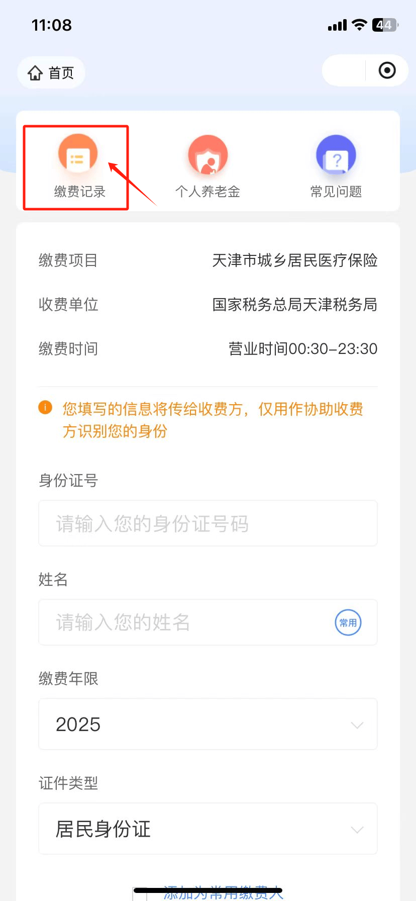 文山最新怎么查询个人医保卡余额方法分析(最方便真实的文山医保卡余额在哪里查看方法)