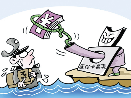 文山最新广州医保卡如何套现方法分析(最方便真实的文山广州医保卡套取现金操作方法)