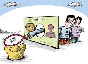 文山最新医保套现的app方法分析(最方便真实的文山医保套现的联系方式微信方法)