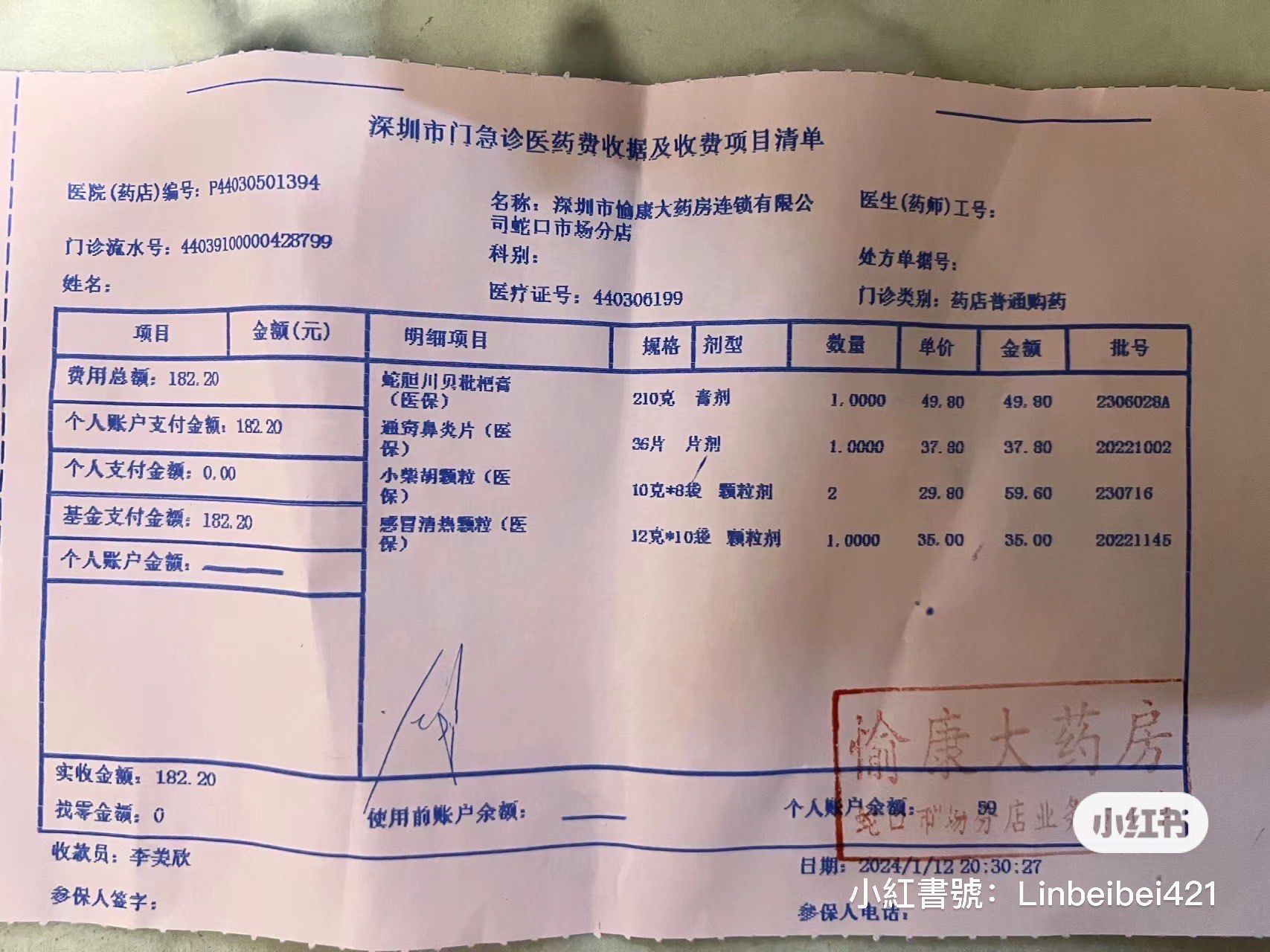 文山最新什么药店愿意给你套医保卡方法分析(最方便真实的文山医保小额提取代办600以内方法)