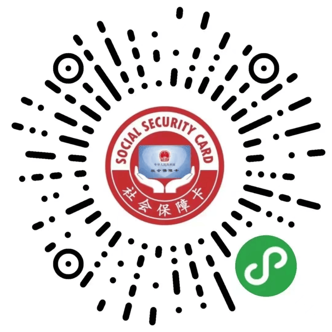 文山最新24小时套社保卡微信方法分析(最方便真实的文山微信用社保卡方法)