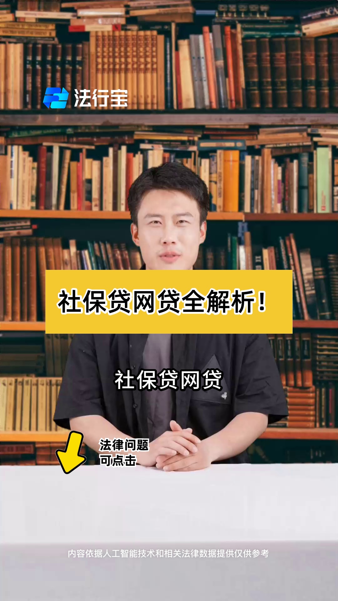 文山最新有社保必下的小额贷款方法分析(最方便真实的文山凭社保可以贷款的口子方法)