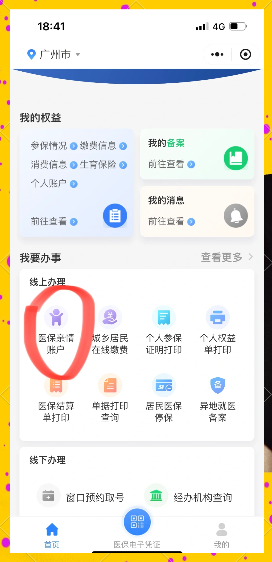 文山最新广州医保卡怎么套出来方法分析(最方便真实的文山广州医保卡怎么套出来现金用方法)