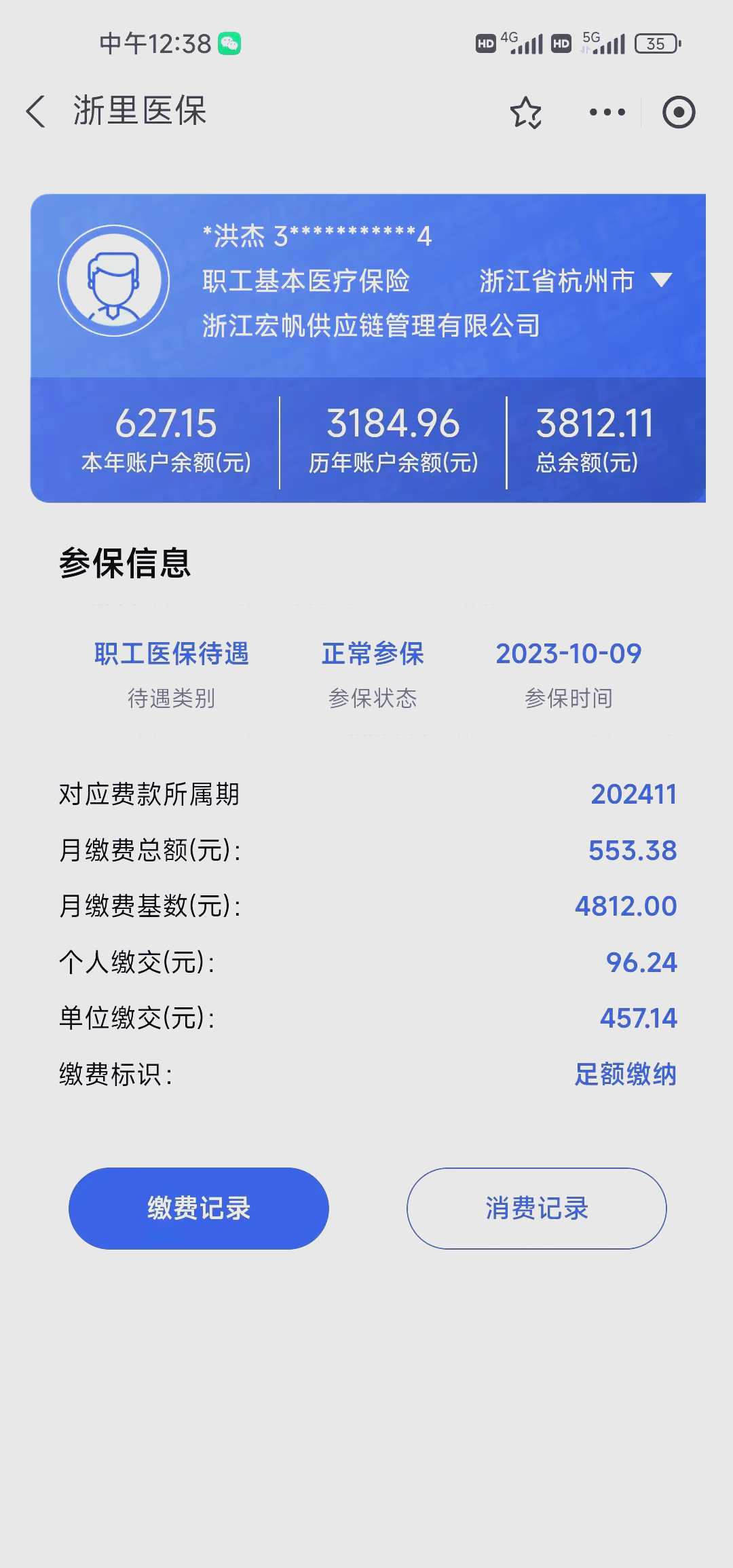 文山最新医保卡的钱怎么网上提取方法分析(最方便真实的文山医保卡的钱怎么网上提取合肥方法)