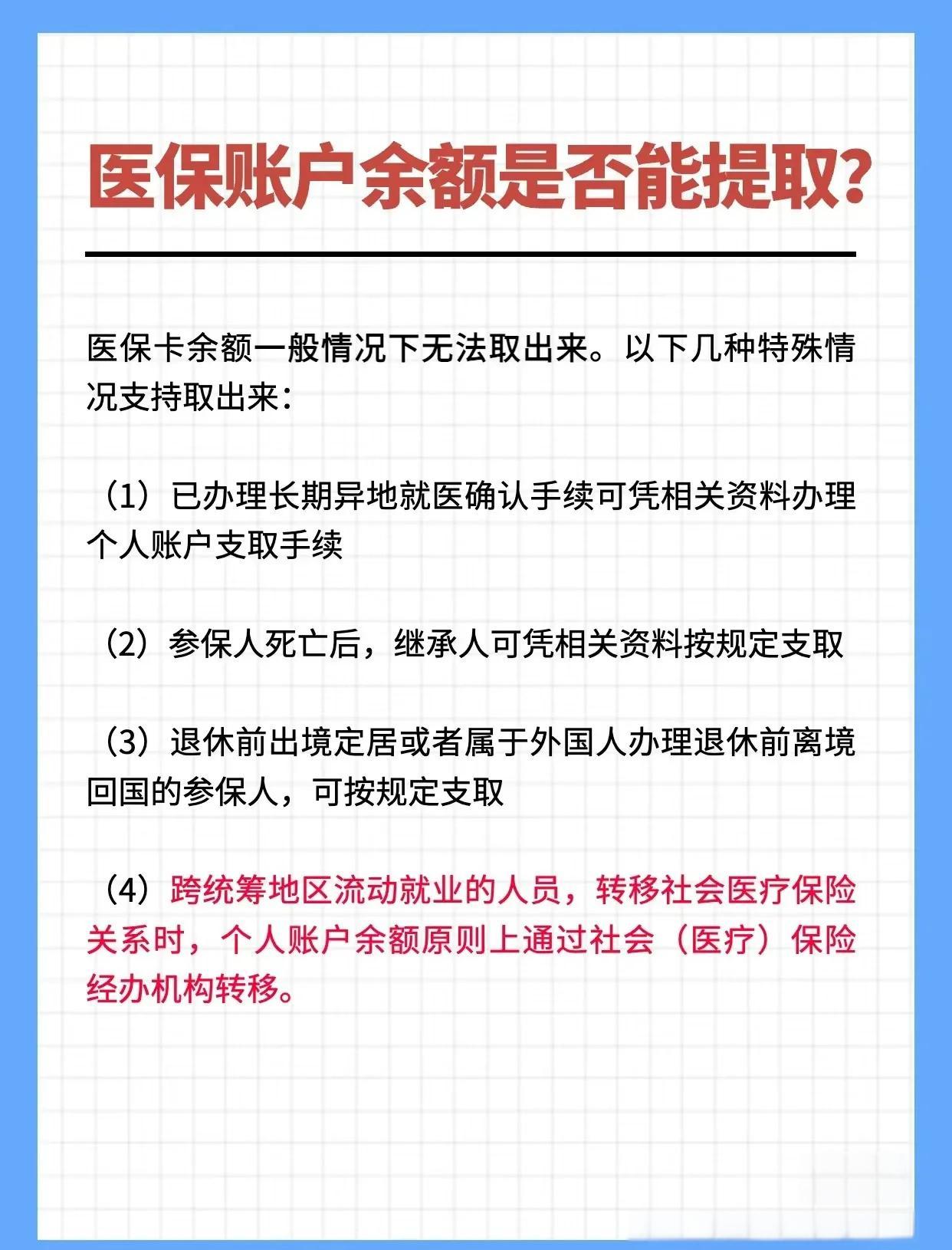 文山最新医保卡提取现金方法2023方法分析(最方便真实的文山医保卡提取现金方法自助提款机方法)