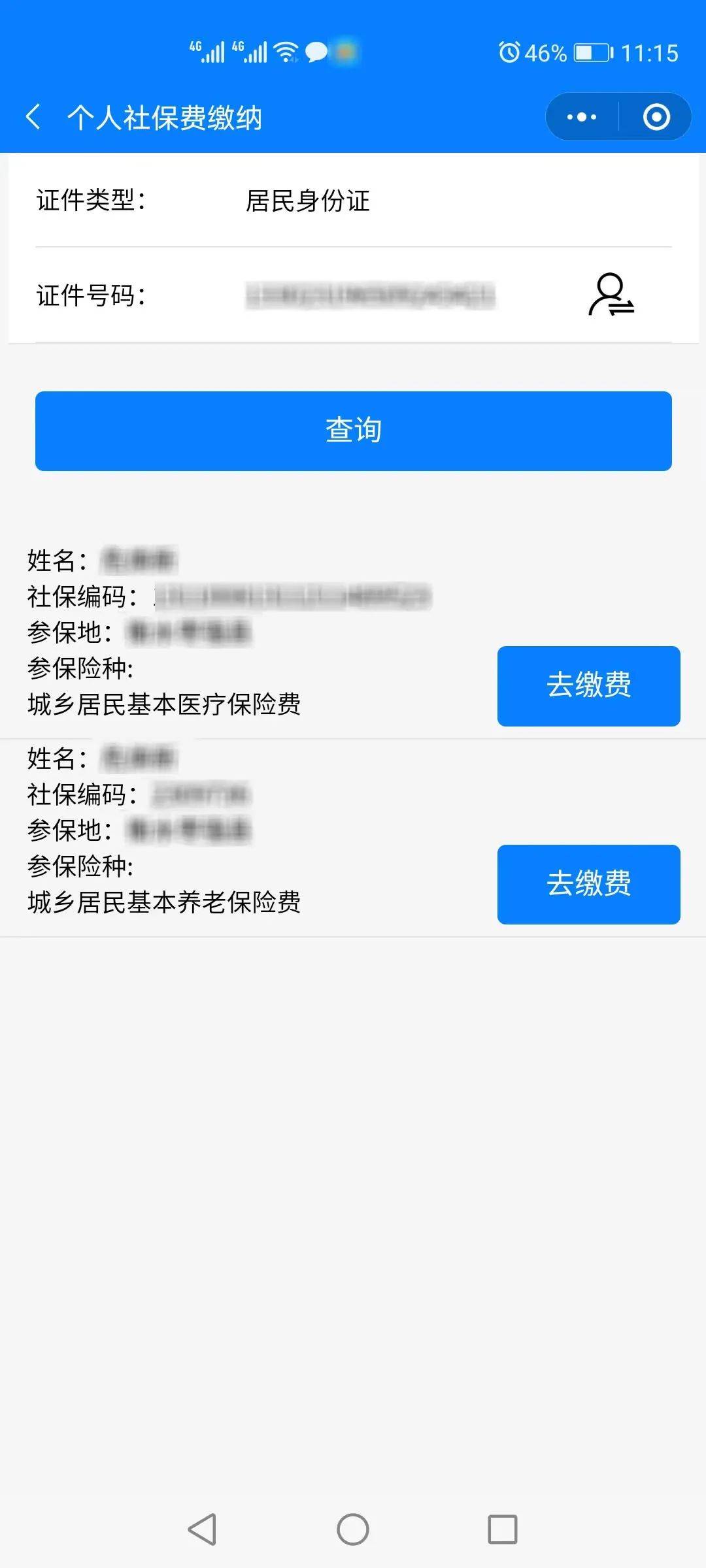 文山最新微信社保卡是干什么用方法分析(最方便真实的文山微信社会保障卡有什么用方法)