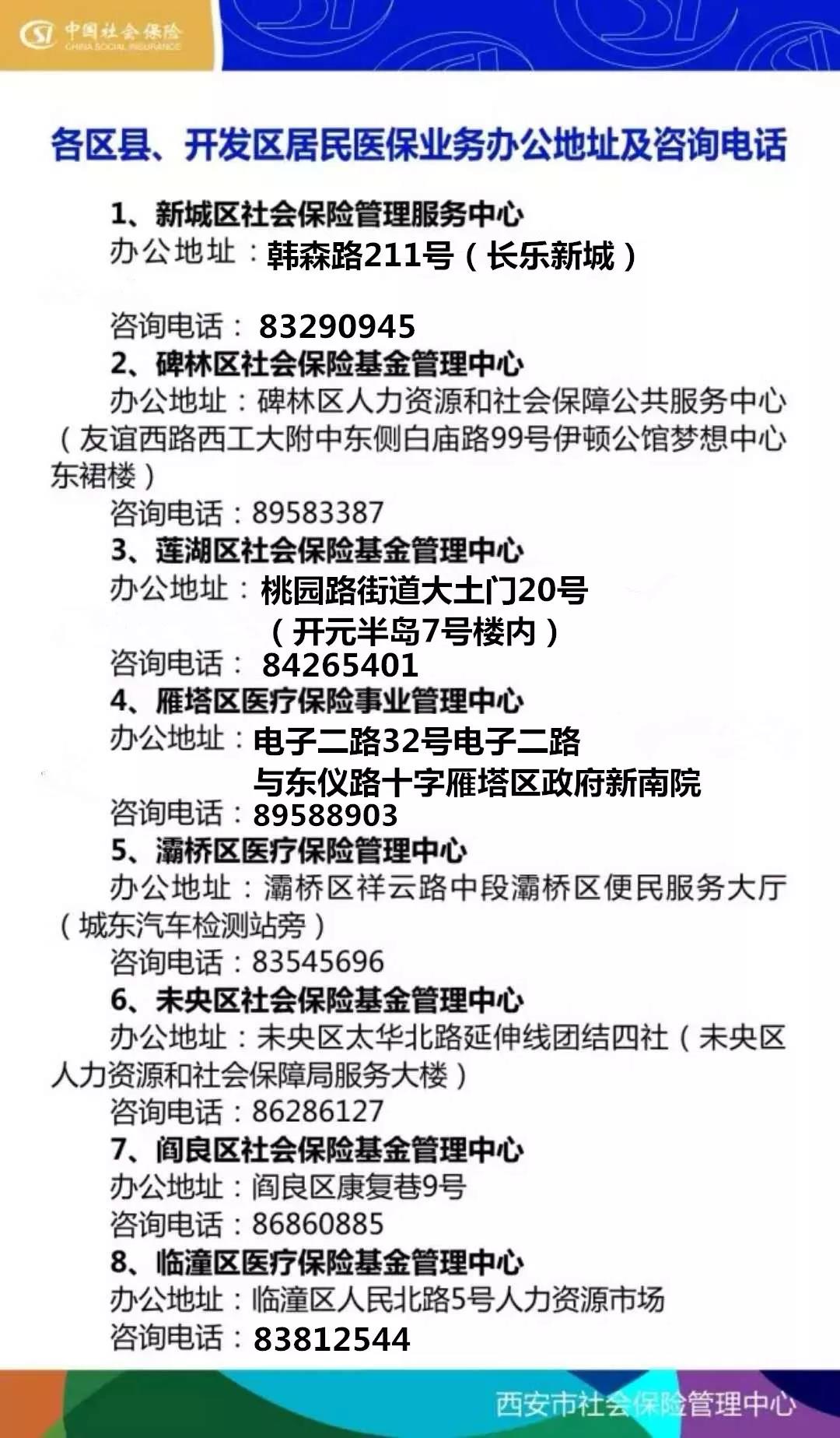 文山最新西安24小时套医保卡方法分析(最方便真实的文山医保小额提取代办600以内方法)
