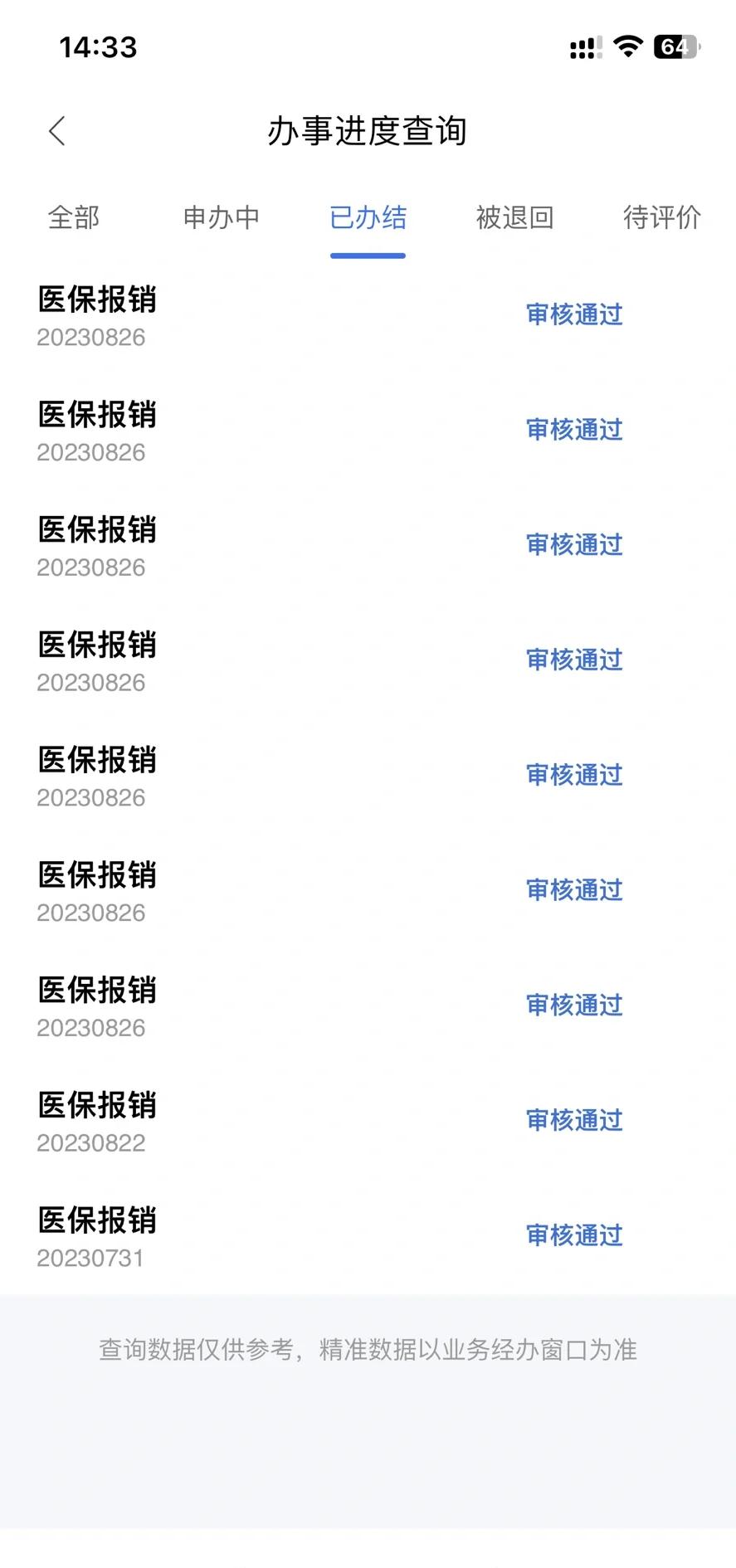 文山最新医保卡余额转移要多久方法分析(最方便真实的文山医保账户转移是原医保卡余额什么时候到账方法)