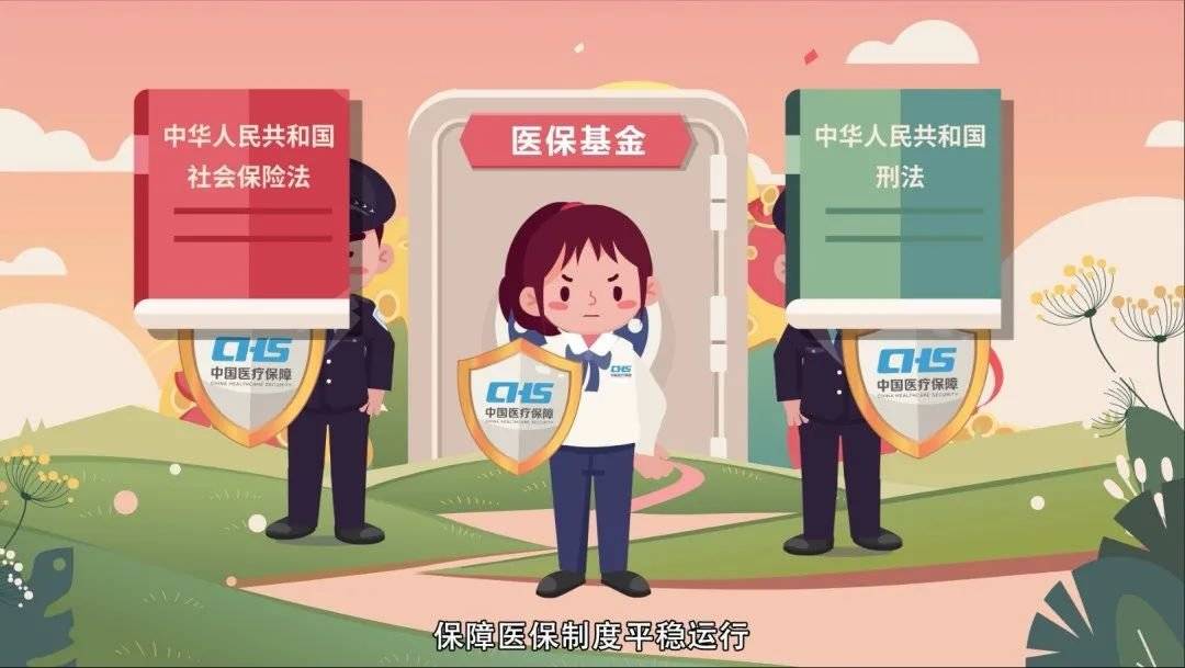 文山最新医保套现2000元被查了方法分析(最方便真实的文山医保套现处罚方法)