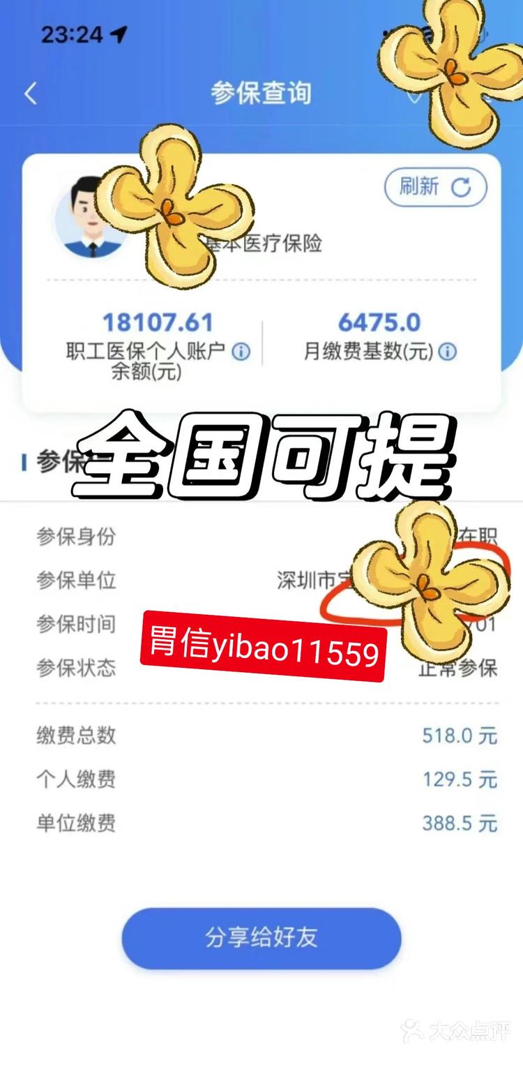 文山最新医保卡余额提现的正确方法方法分析(最方便真实的文山医保卡余额提现技巧方法)