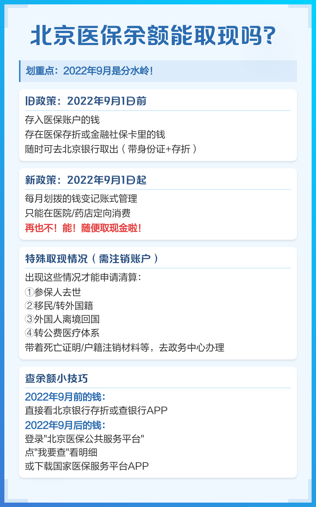 文山最新医院套医保取现平台方法分析(最方便真实的文山医保套现收取多少手续费方法)