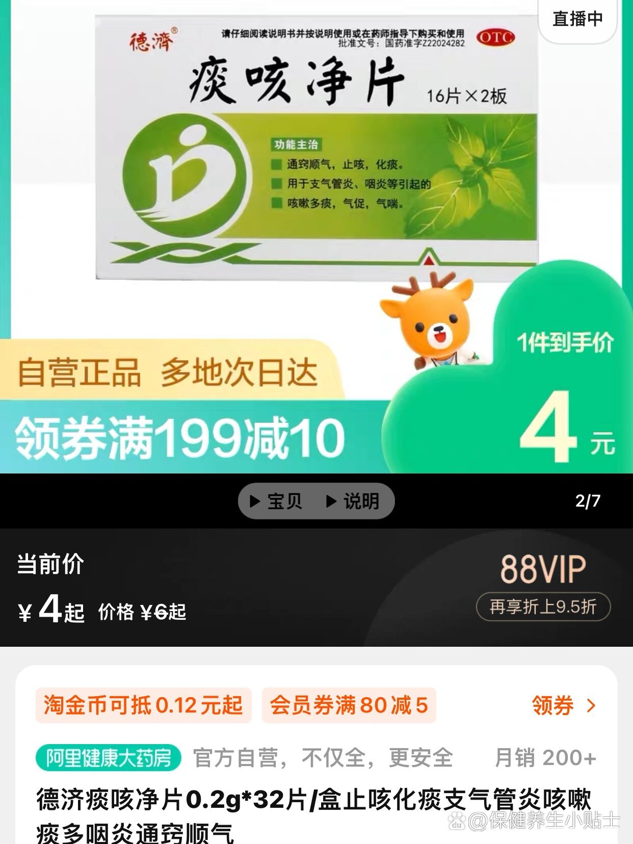 文山最新怎么让药店给我套医保钱方法分析(最方便真实的文山去药店套医保卡怎么说方法)