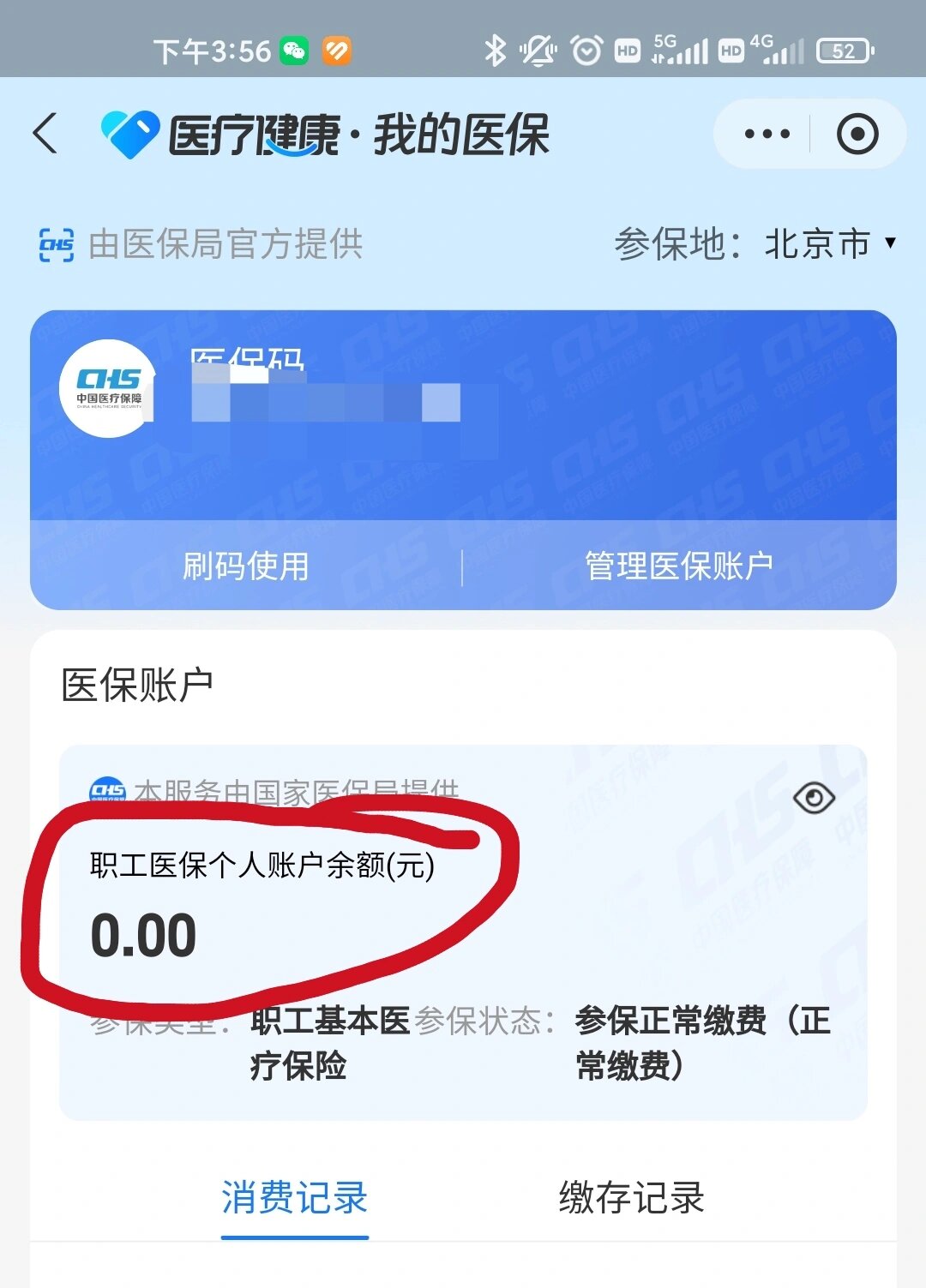 文山最新医保卡余额回收平台方法分析(最方便真实的文山医保卡余额回收平台怎么操作方法)